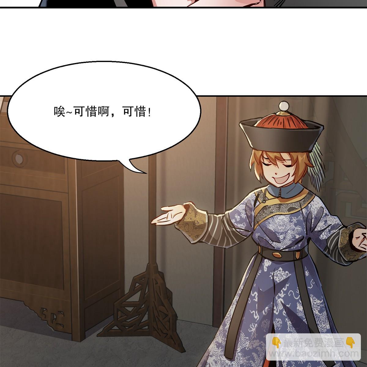 🍔鹿鼎记 第八十五话 以身相报 第25页