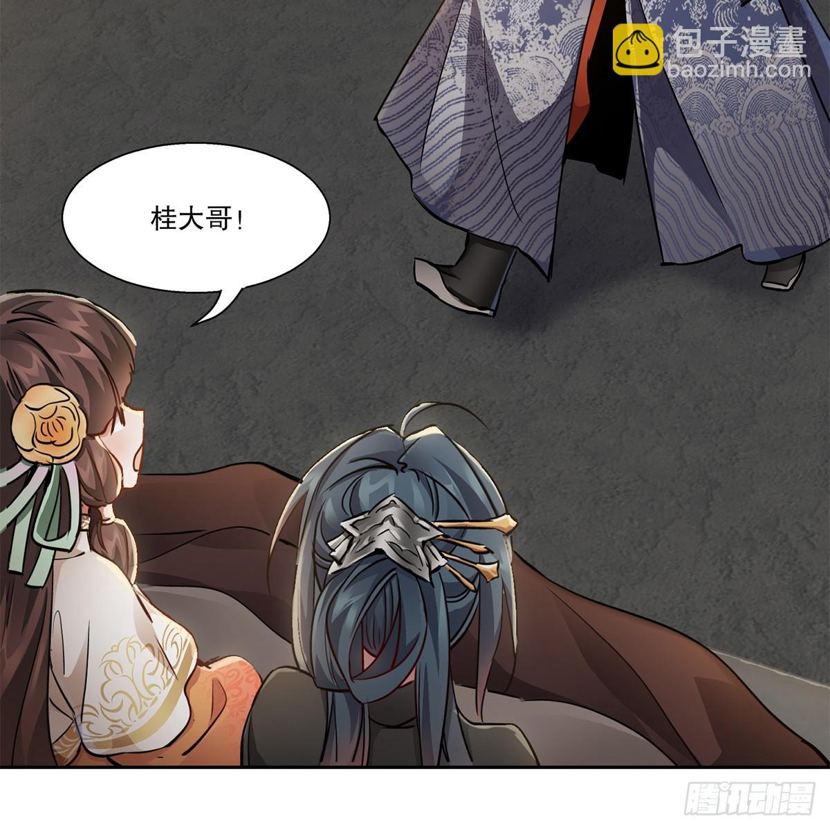 🍔鹿鼎记 第八十五话 以身相报 第26页