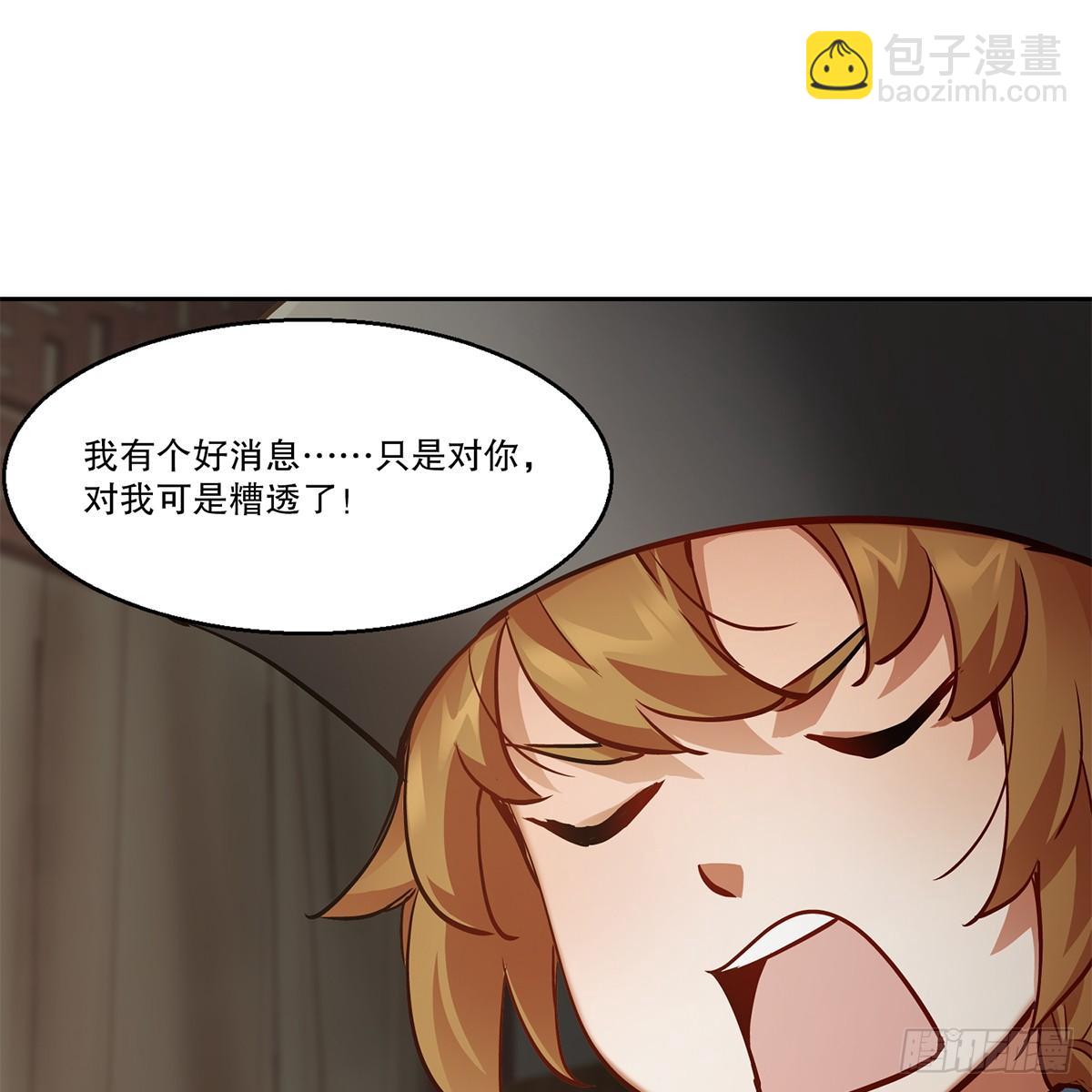 🍔鹿鼎记 第八十五话 以身相报 第27页