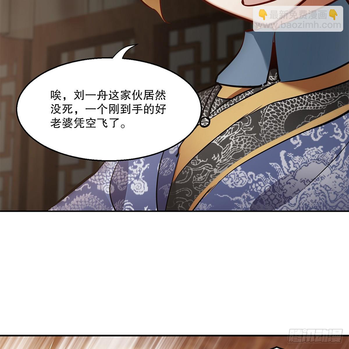 🍔鹿鼎记 第八十五话 以身相报 第28页