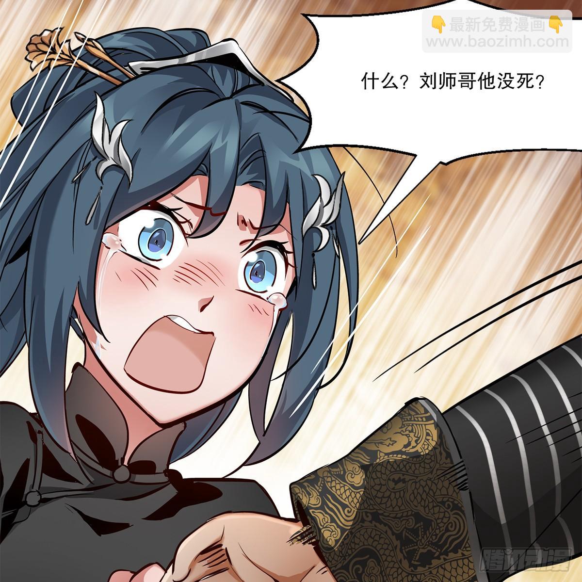 🍔鹿鼎记 第八十五话 以身相报 第29页