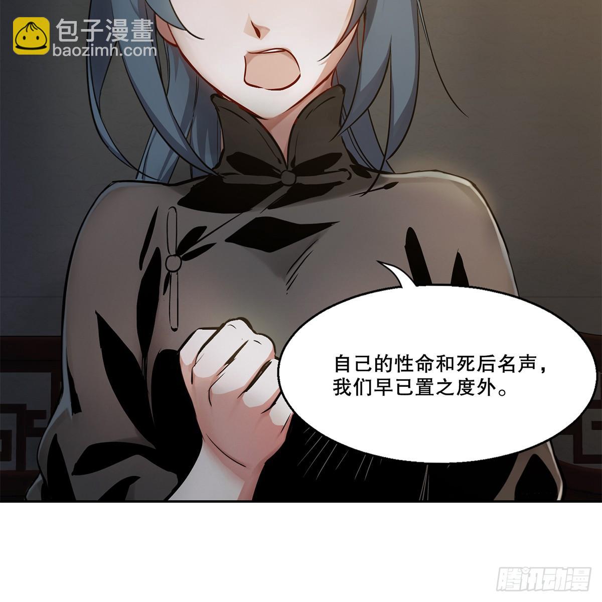 🍔鹿鼎记 第八十五话 以身相报 第33页