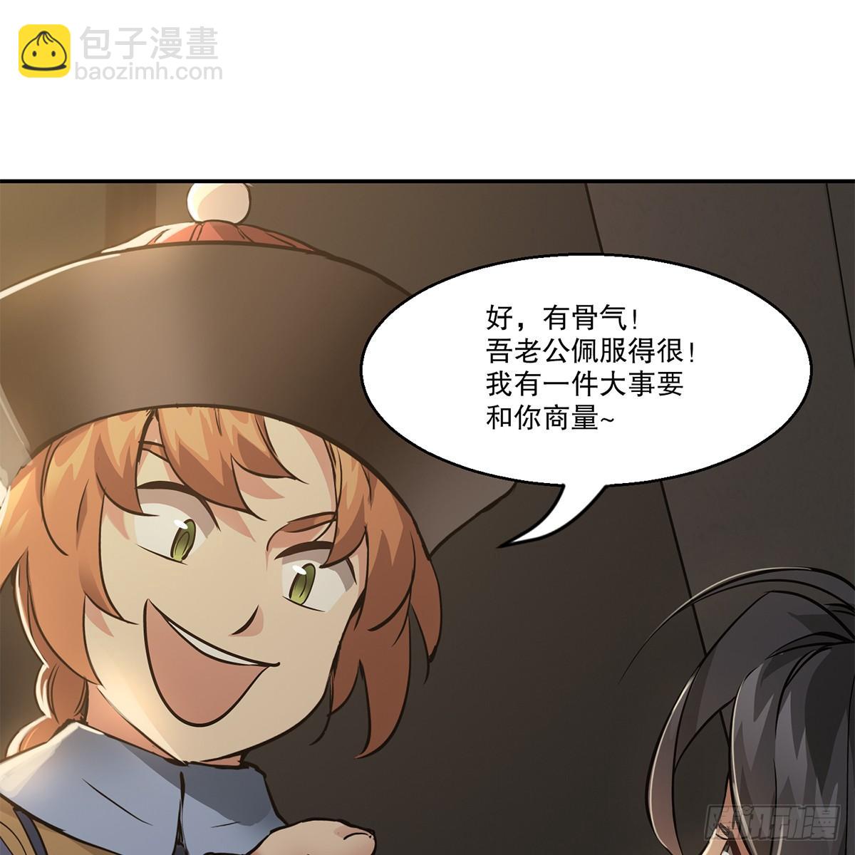 🍔鹿鼎记 第八十五话 以身相报 第34页