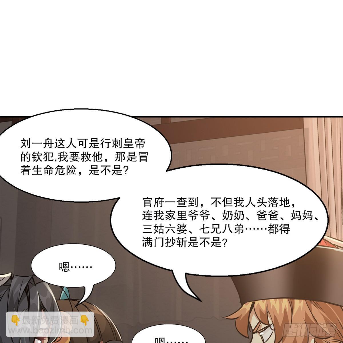 🍔鹿鼎记 第八十五话 以身相报 第41页