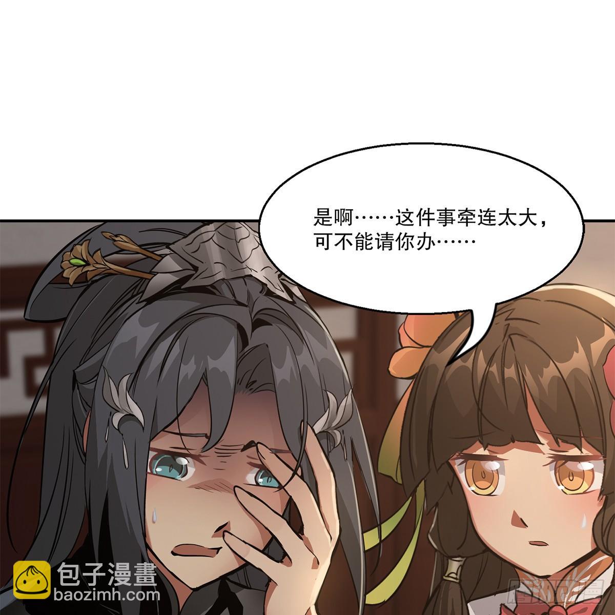 🍔鹿鼎记 第八十五话 以身相报 第43页