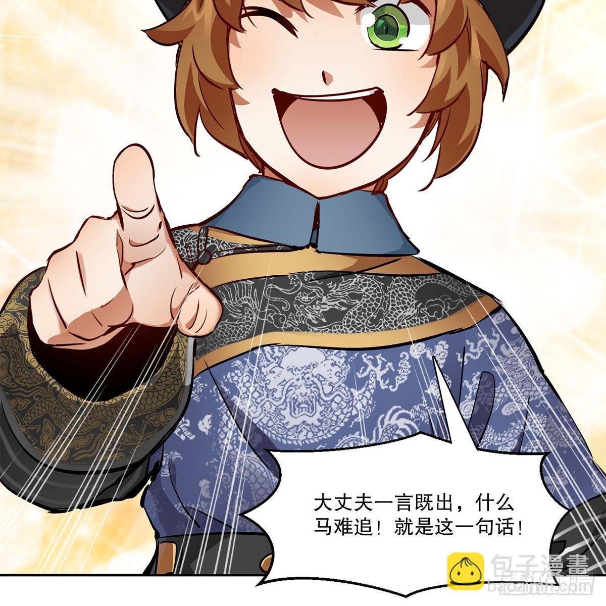🍔鹿鼎记 第八十五话 以身相报 第47页