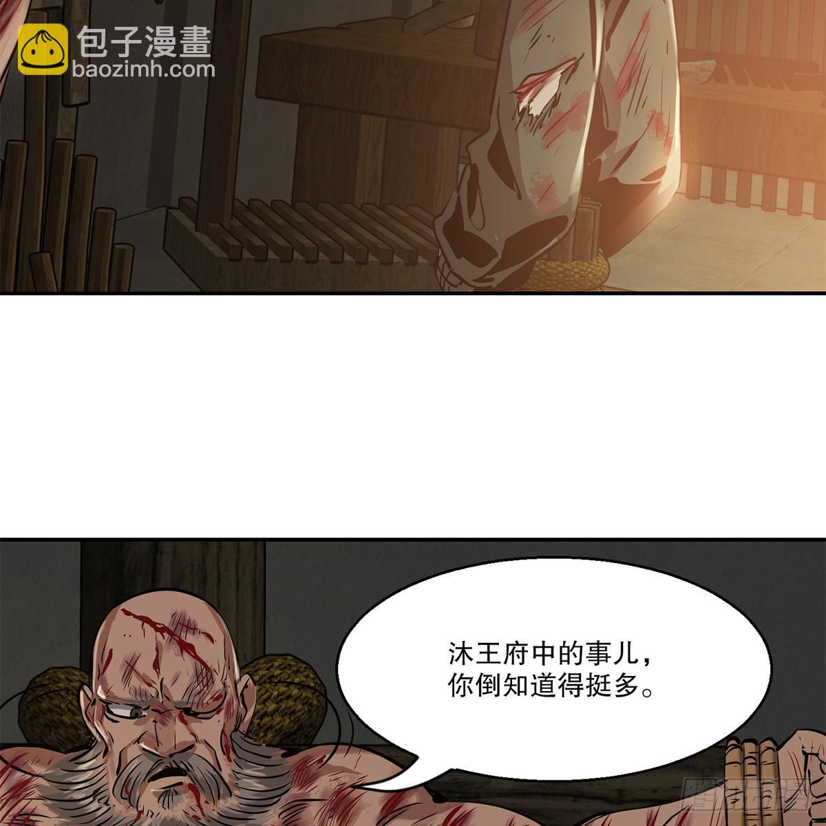 🍔鹿鼎记 第八十五话 以身相报 第6页