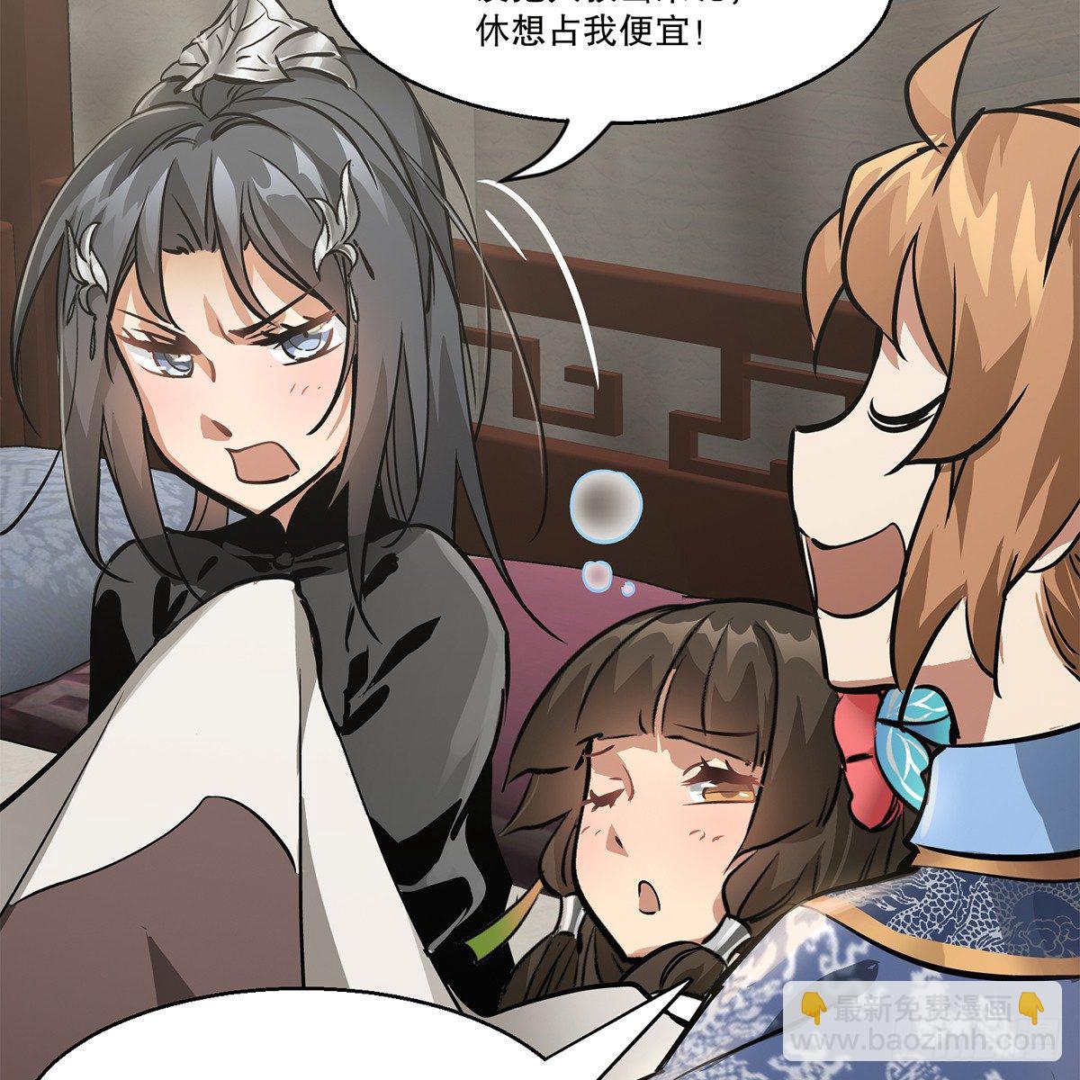 🍔鹿鼎记 第八十七话 过河拆桥 第10页
