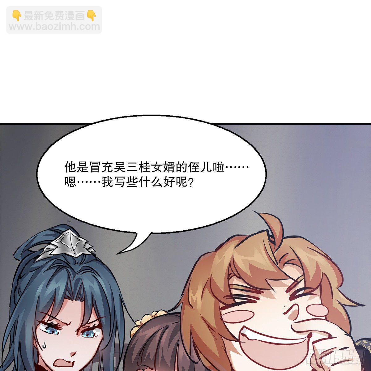 🍔鹿鼎记 第八十七话 过河拆桥 第13页