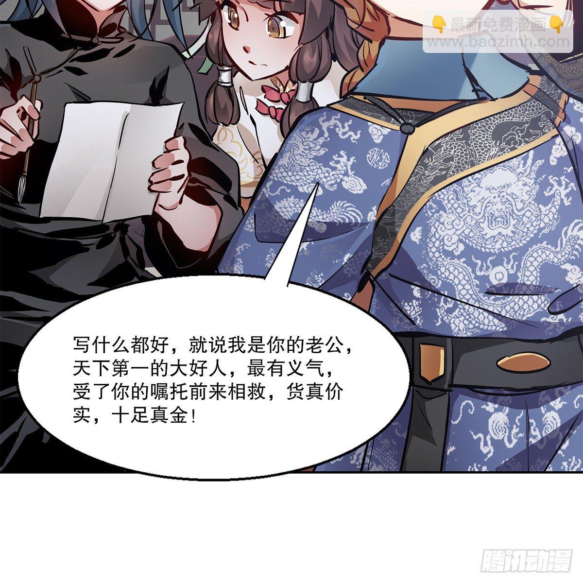 🍔鹿鼎记 第八十七话 过河拆桥 第14页