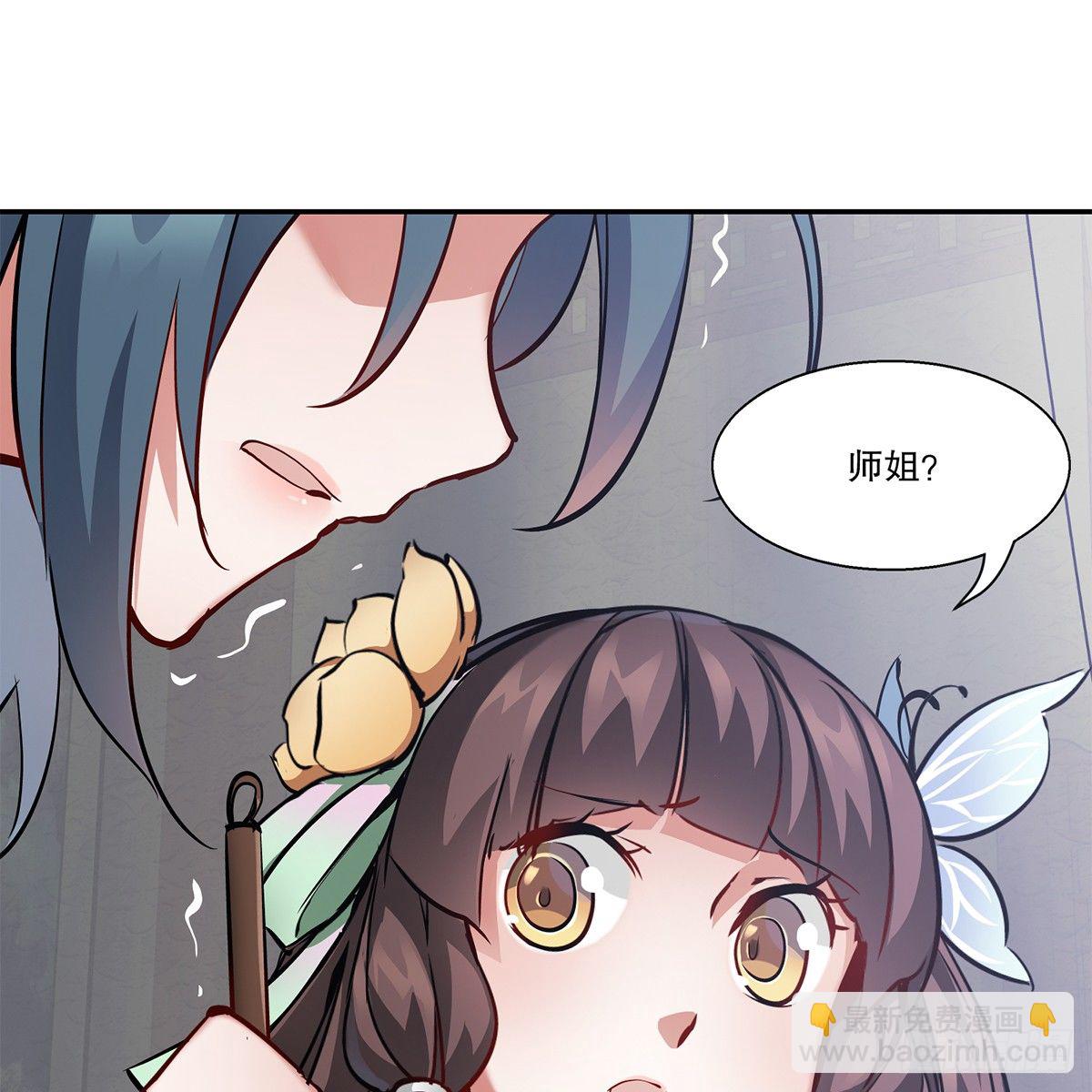 🍔鹿鼎记 第八十七话 过河拆桥 第15页