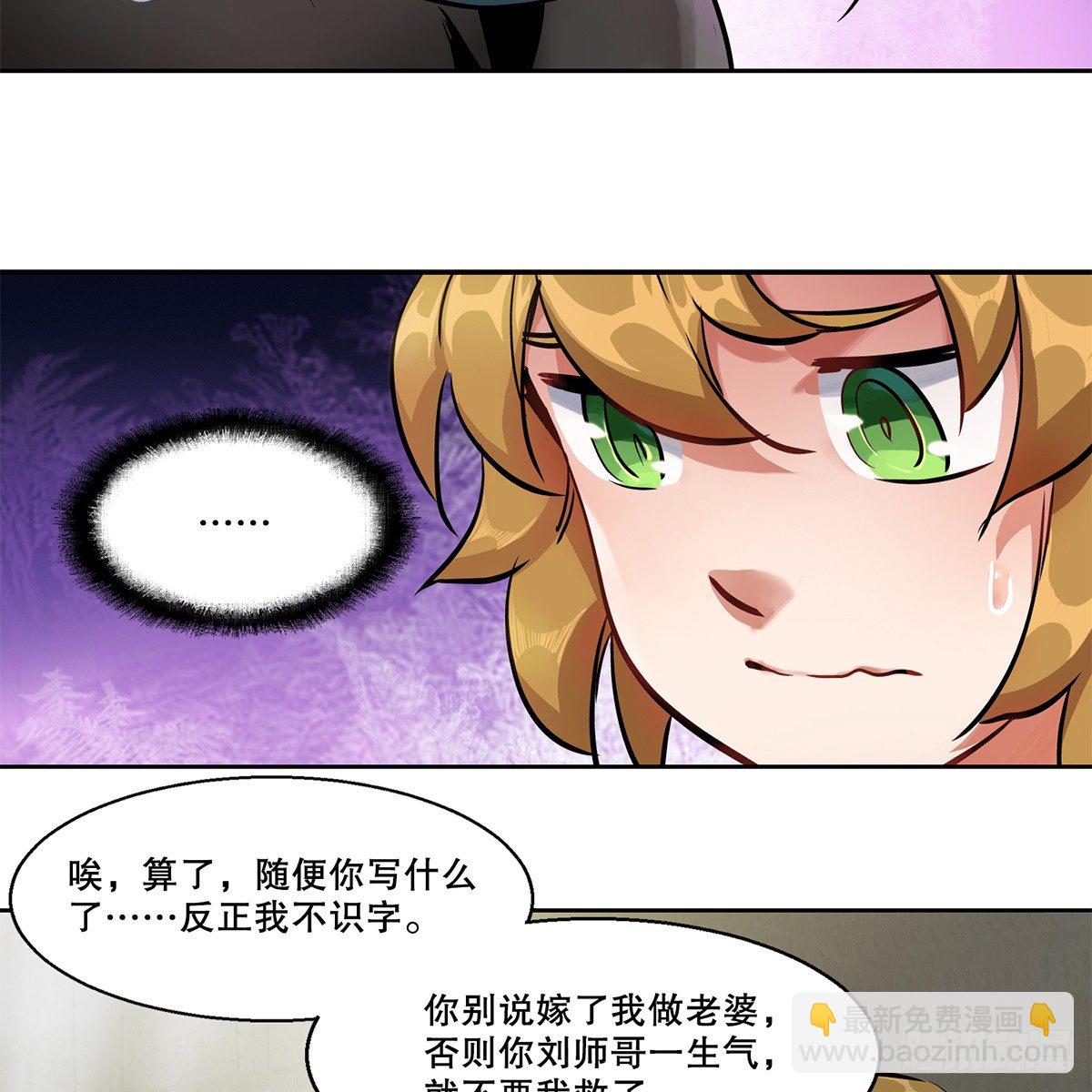 🍔鹿鼎记 第八十七话 过河拆桥 第18页