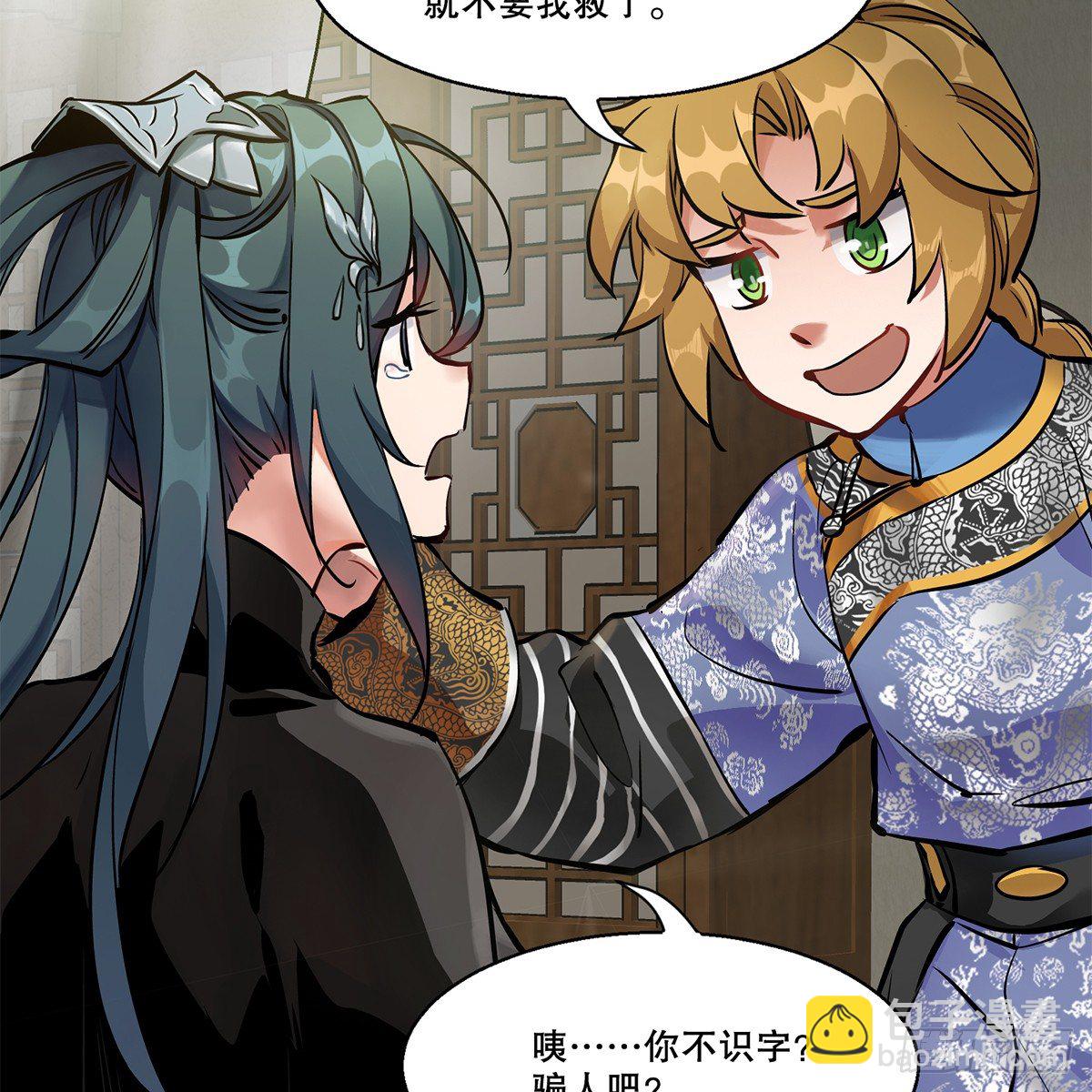 🍔鹿鼎记 第八十七话 过河拆桥 第19页