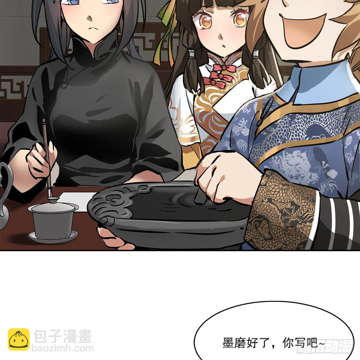 🍔鹿鼎记 第八十七话 过河拆桥 第21页