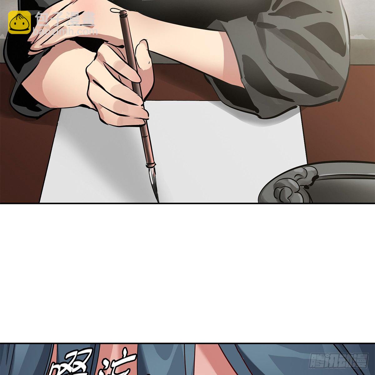 🍔鹿鼎记 第八十七话 过河拆桥 第23页
