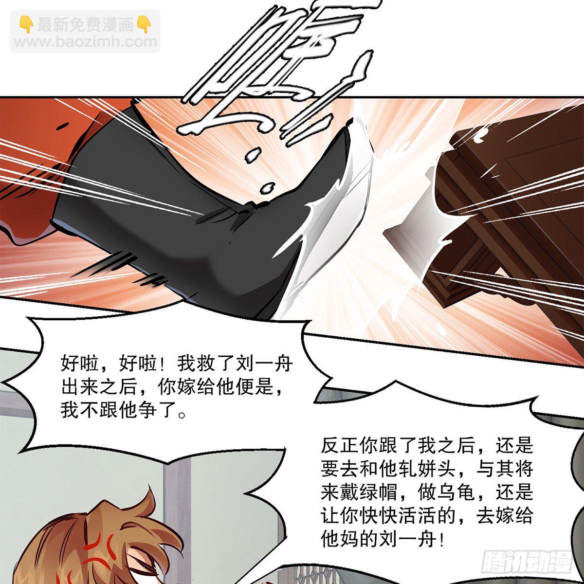 🍔鹿鼎记 第八十七话 过河拆桥 第25页