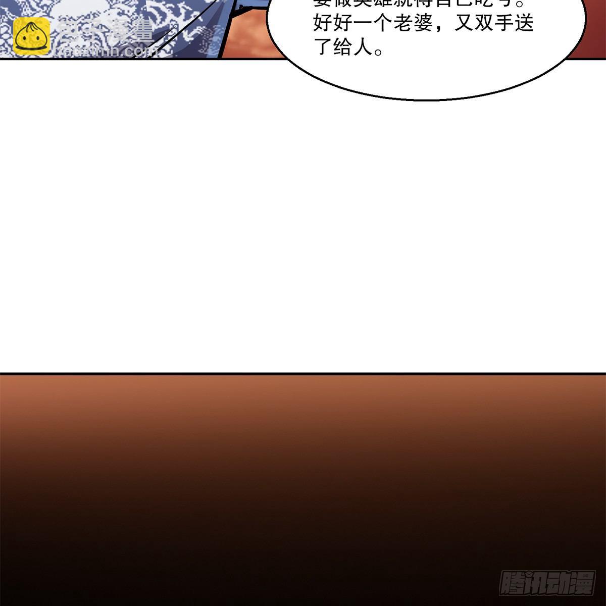 🍔鹿鼎记 第八十七话 过河拆桥 第30页