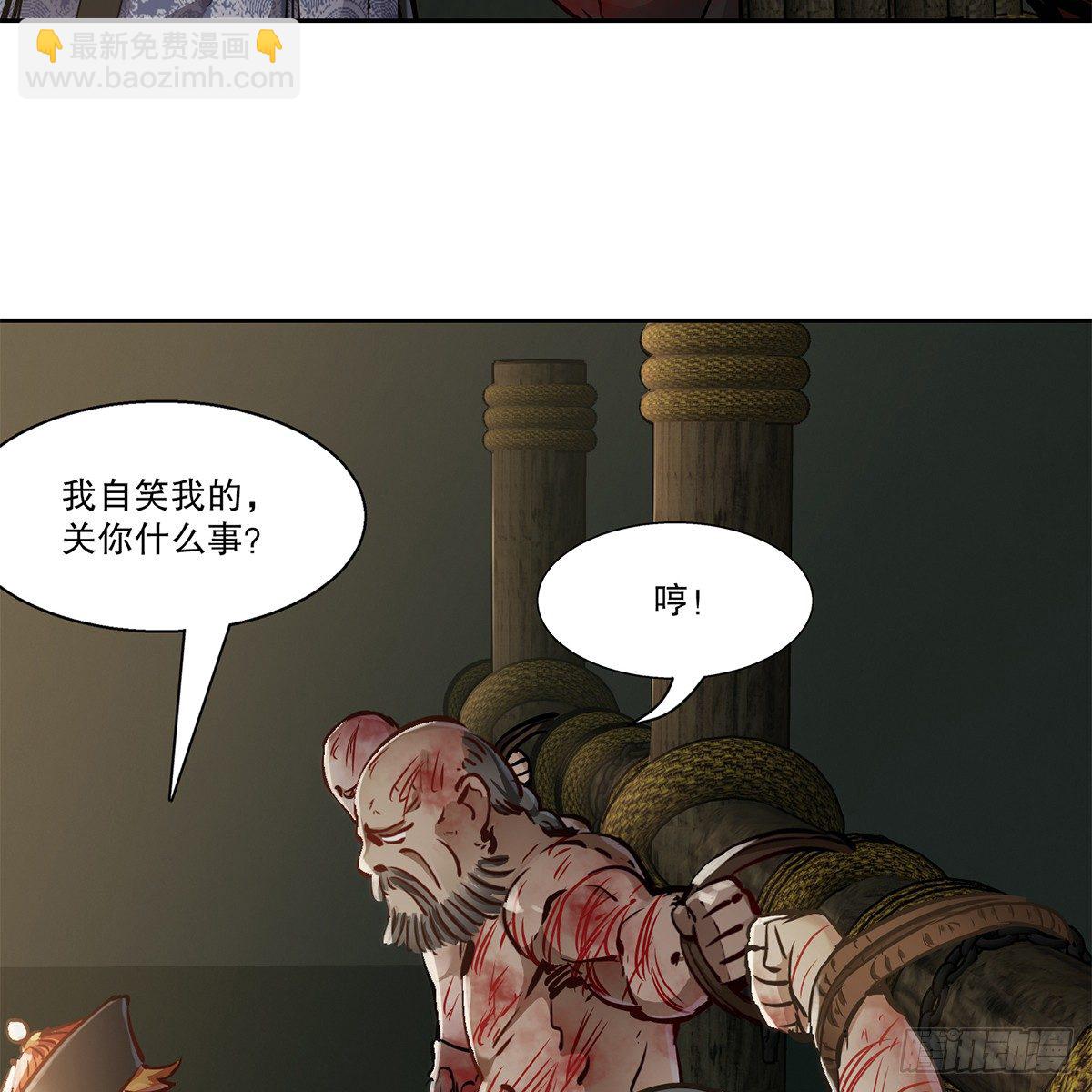 🍔鹿鼎记 第八十七话 过河拆桥 第40页