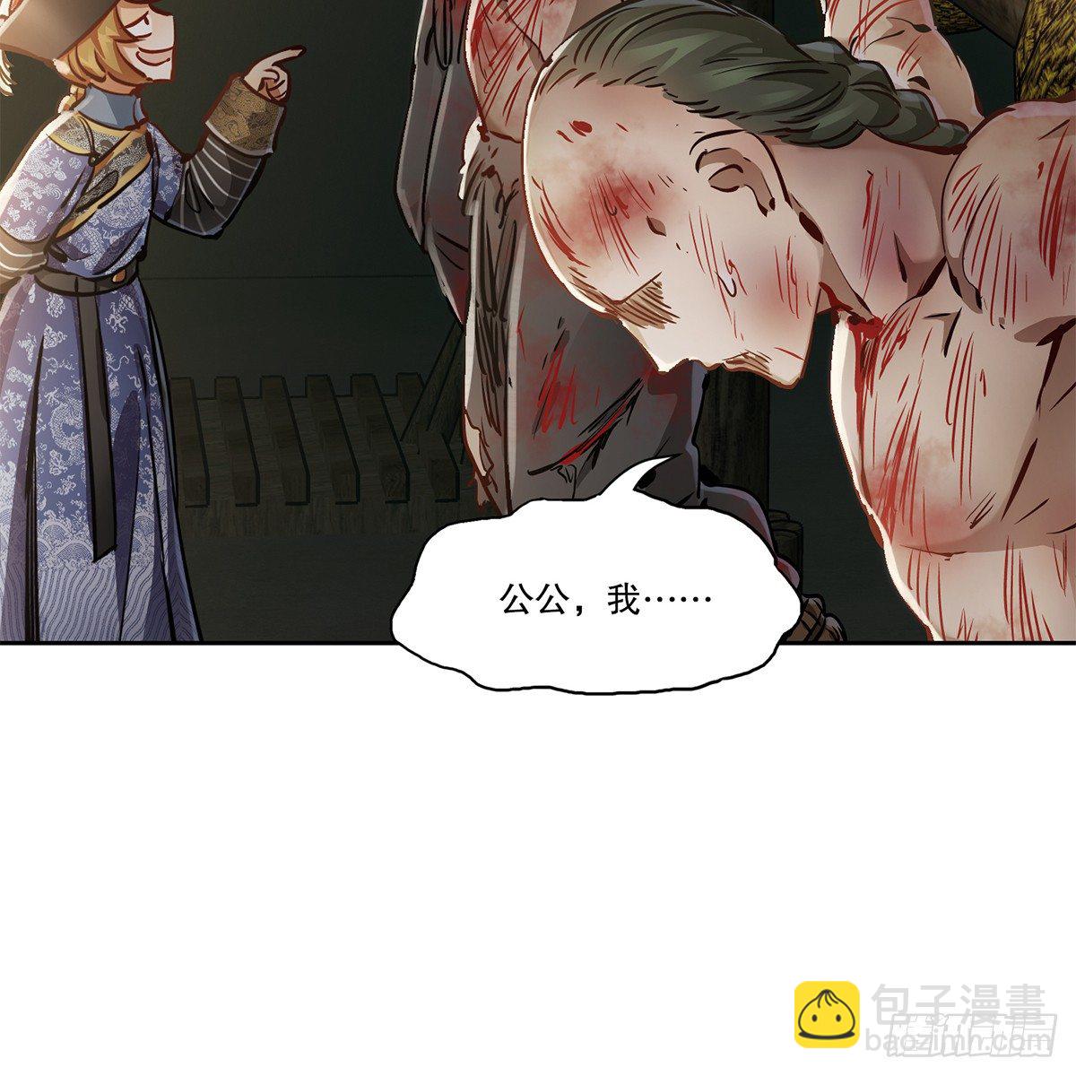 🍔鹿鼎记 第八十七话 过河拆桥 第41页
