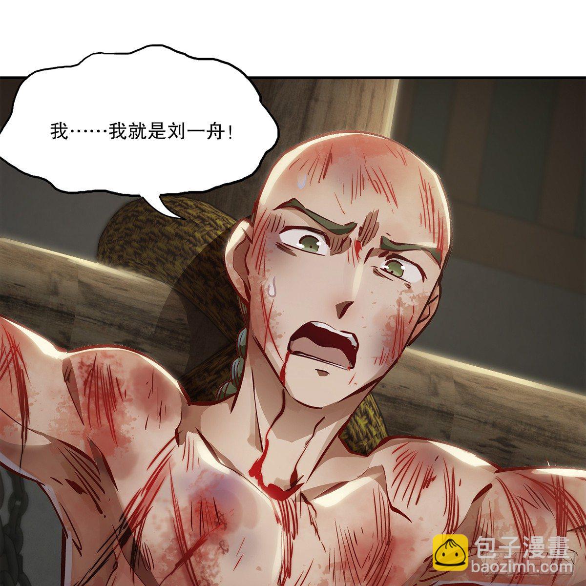🍔鹿鼎记 第八十七话 过河拆桥 第42页