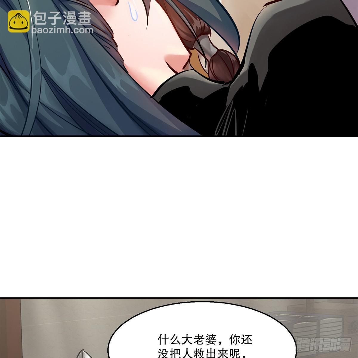 🍔鹿鼎记 第八十七话 过河拆桥 第9页