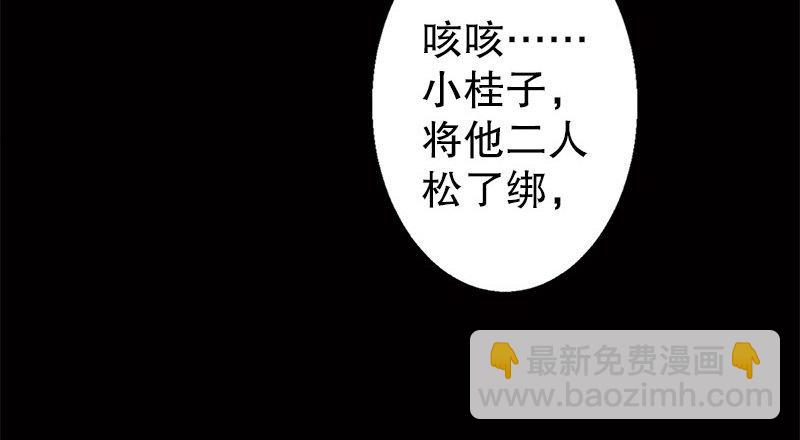 🍔鹿鼎记 第九话 想走？那就留下些东西 第10页