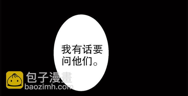 🍔鹿鼎记 第九话 想走？那就留下些东西 第11页