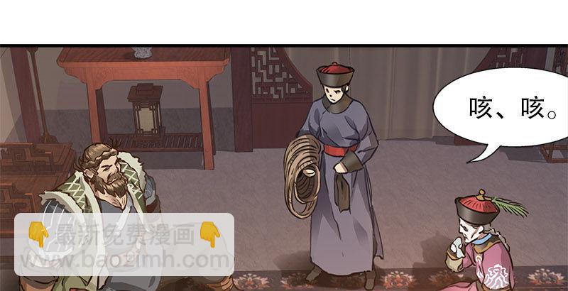 🍔鹿鼎记 第九话 想走？那就留下些东西 第16页