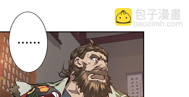 🍔鹿鼎记 第九话 想走？那就留下些东西 第18页