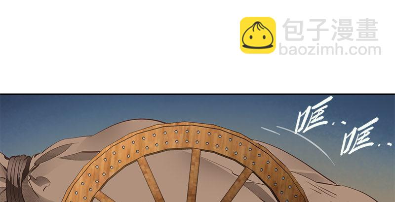 🍔鹿鼎记 第九话 想走？那就留下些东西 第2页