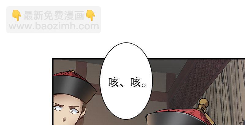 🍔鹿鼎记 第九话 想走？那就留下些东西 第20页