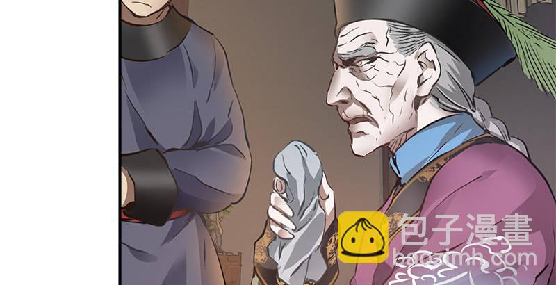 🍔鹿鼎记 第九话 想走？那就留下些东西 第21页