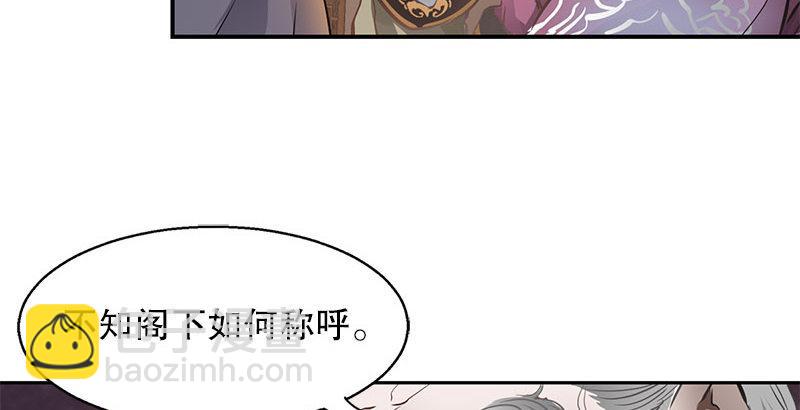 🍔鹿鼎记 第九话 想走？那就留下些东西 第22页