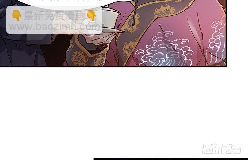 🍔鹿鼎记 第九话 想走？那就留下些东西 第27页