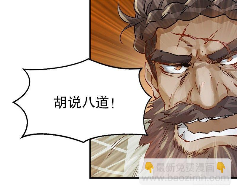 🍔鹿鼎记 第九话 想走？那就留下些东西 第28页