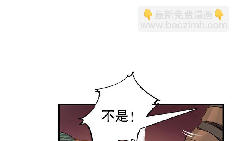 🍔鹿鼎记 第九话 想走？那就留下些东西 第33页