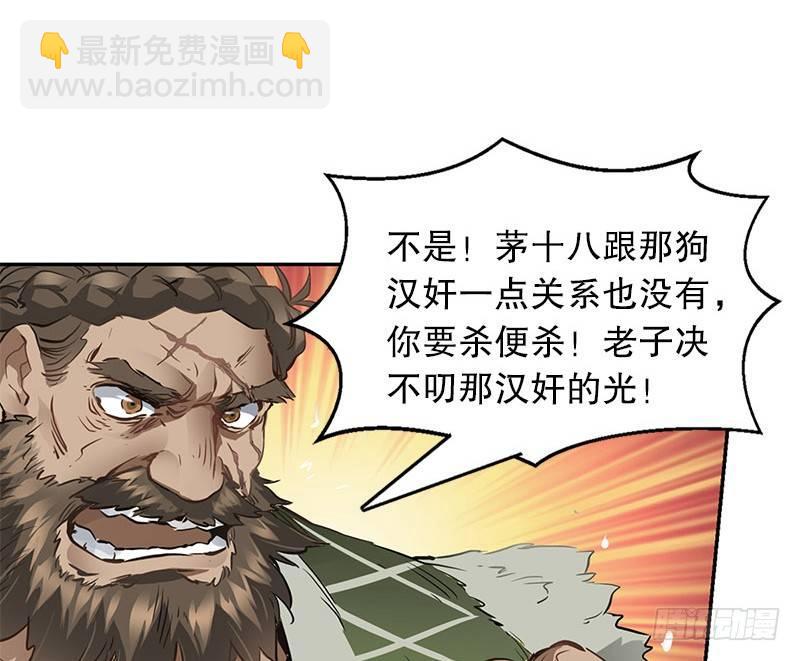 🍔鹿鼎记 第九话 想走？那就留下些东西 第35页