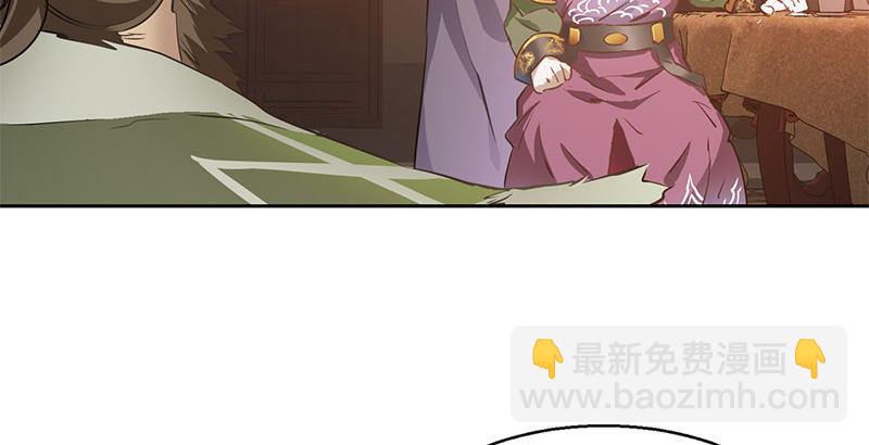 🍔鹿鼎记 第九话 想走？那就留下些东西 第39页