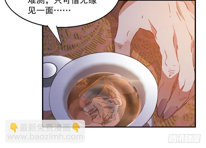 🍔鹿鼎记 第九话 想走？那就留下些东西 第42页