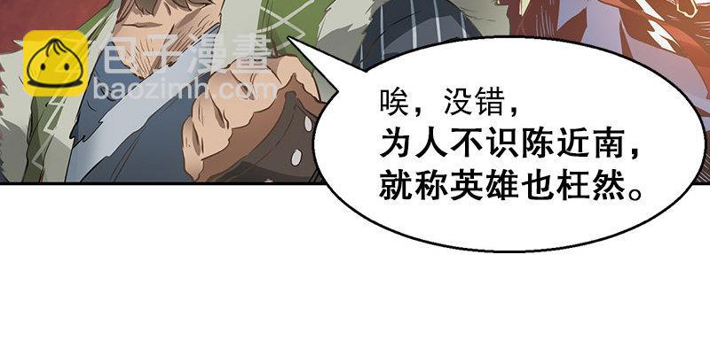 🍔鹿鼎记 第九话 想走？那就留下些东西 第44页