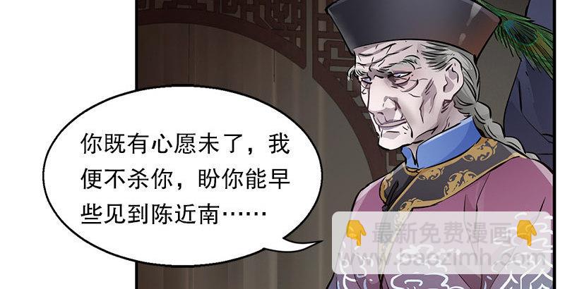 🍔鹿鼎记 第九话 想走？那就留下些东西 第47页