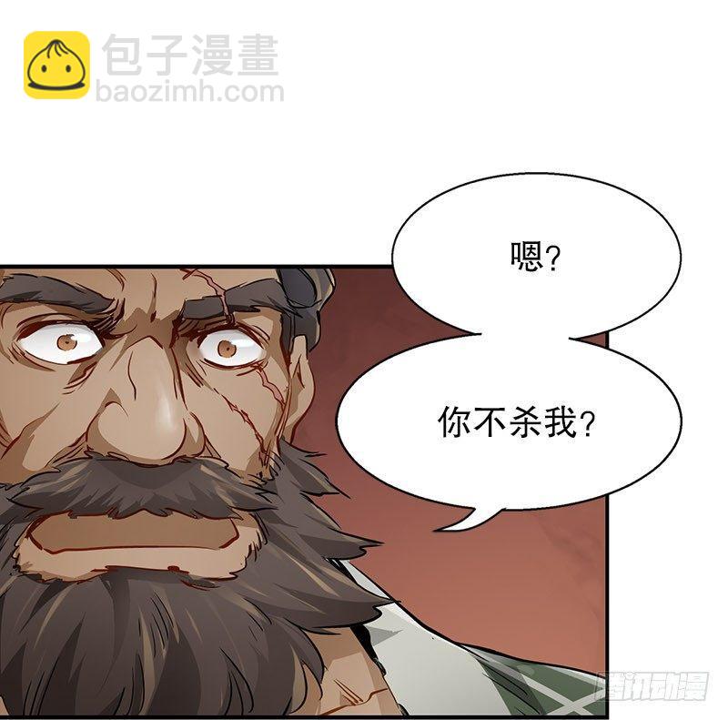 🍔鹿鼎记 第九话 想走？那就留下些东西 第50页