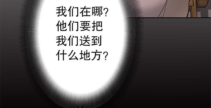 🍔鹿鼎记 第九话 想走？那就留下些东西 第6页