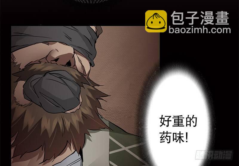 🍔鹿鼎记 第九话 想走？那就留下些东西 第7页