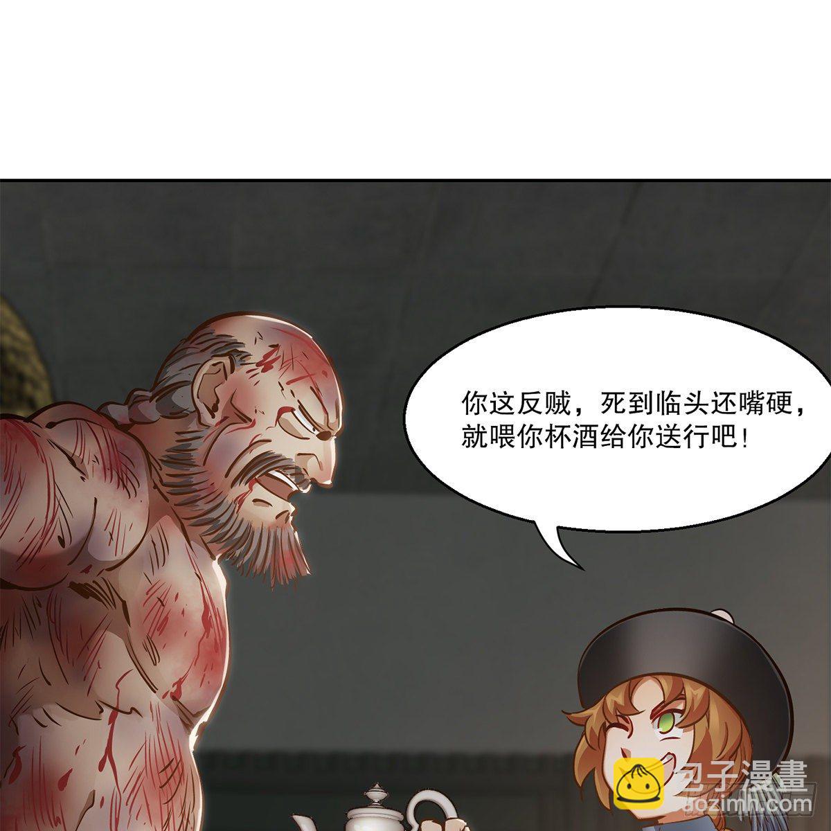🍔鹿鼎记 第八十九话 送人头 第10页