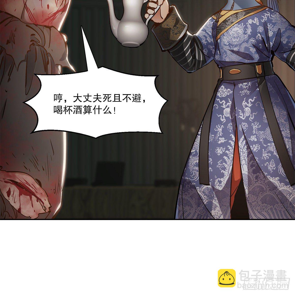 🍔鹿鼎记 第八十九话 送人头 第11页