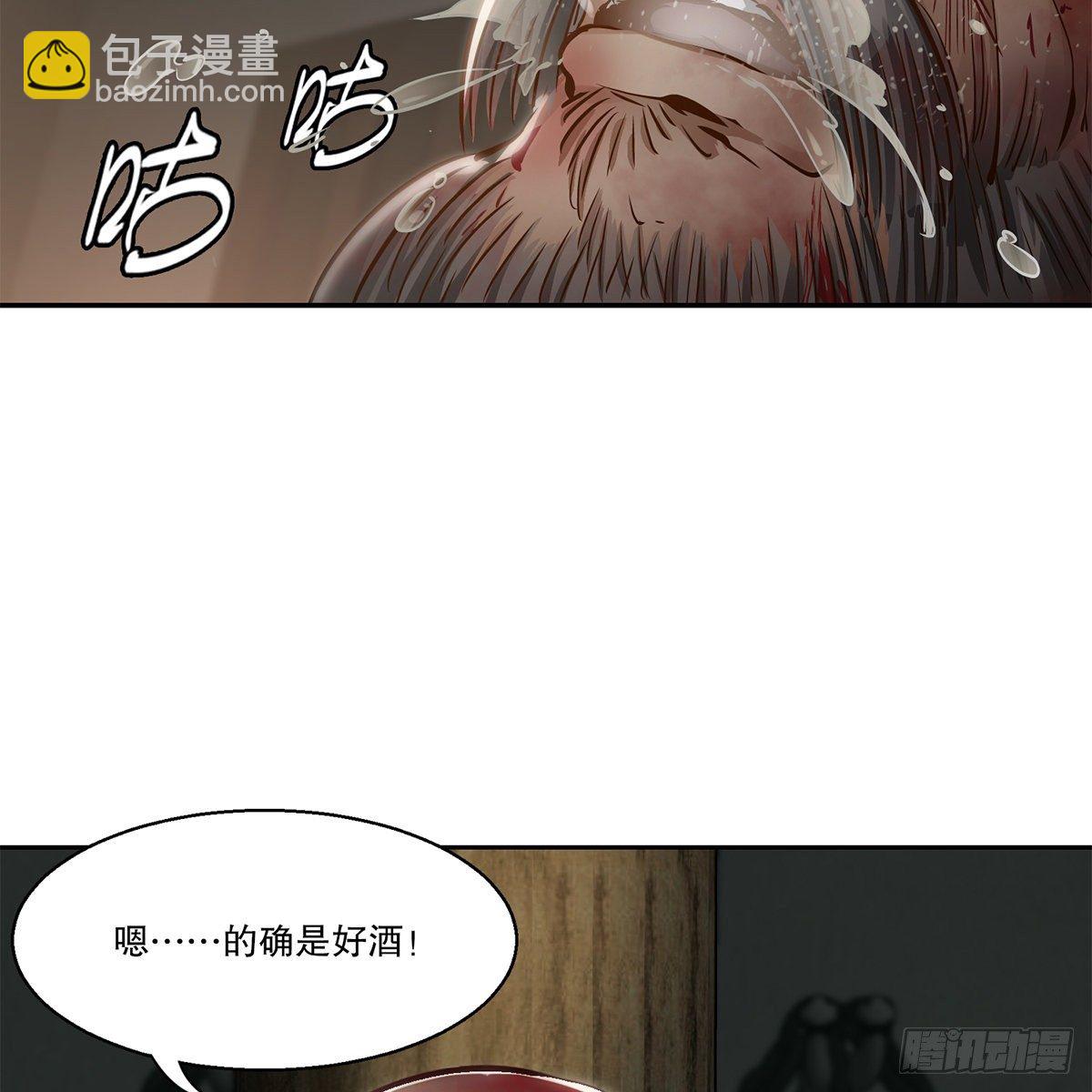 🍔鹿鼎记 第八十九话 送人头 第13页