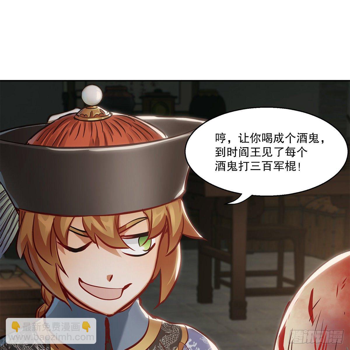 🍔鹿鼎记 第八十九话 送人头 第15页