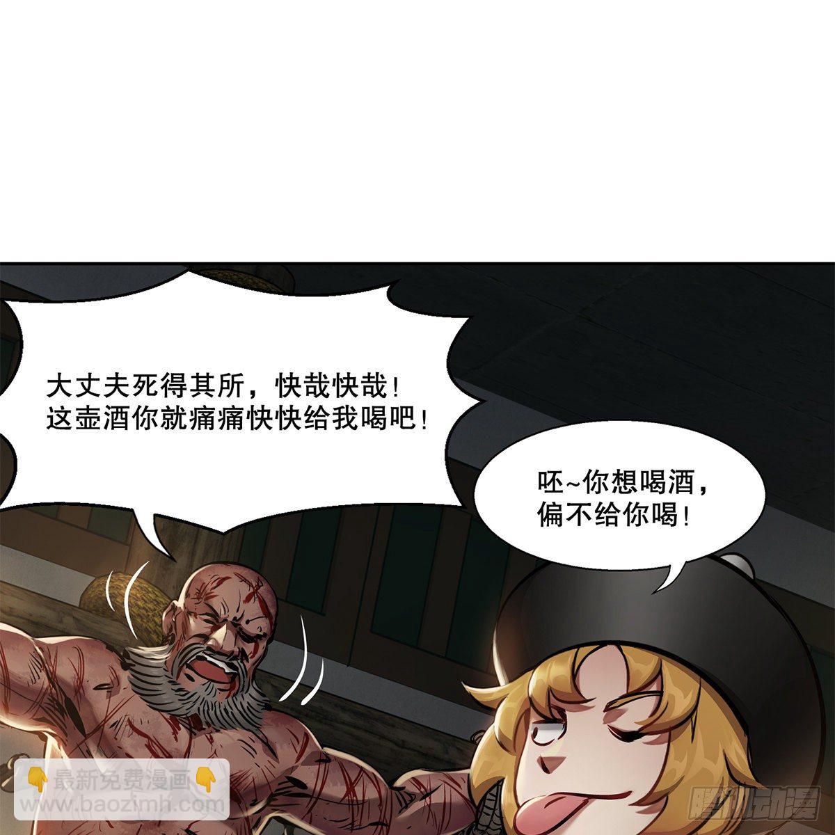 🍔鹿鼎记 第八十九话 送人头 第17页