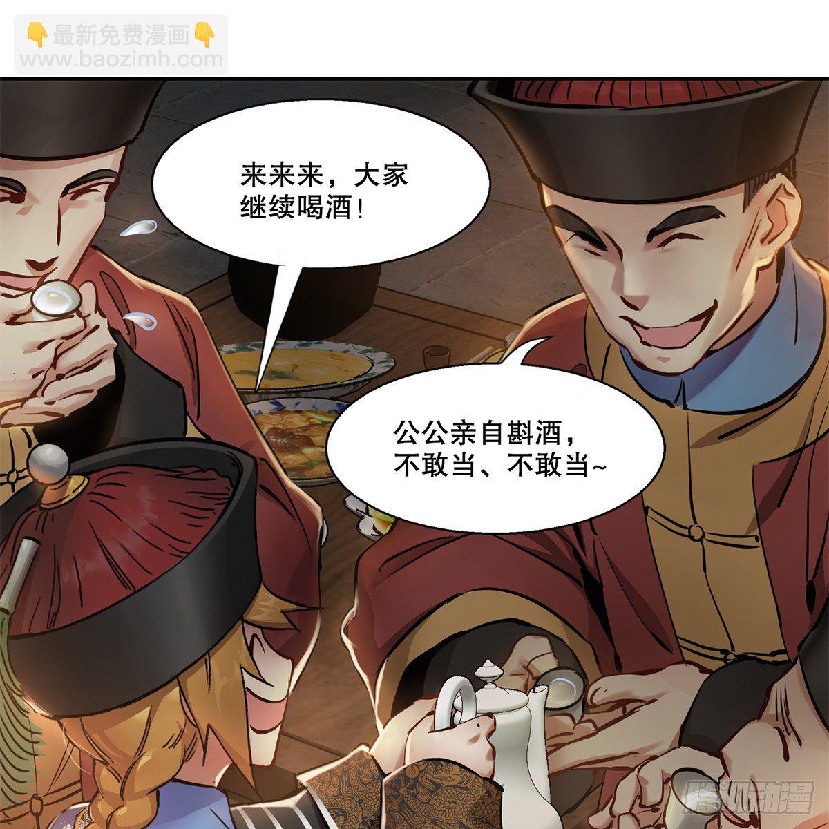 🍔鹿鼎记 第八十九话 送人头 第19页